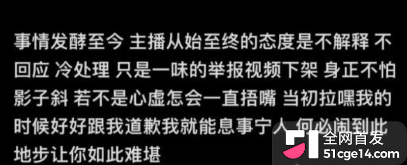 抖音主播 小小猪助眠 黑料 14
