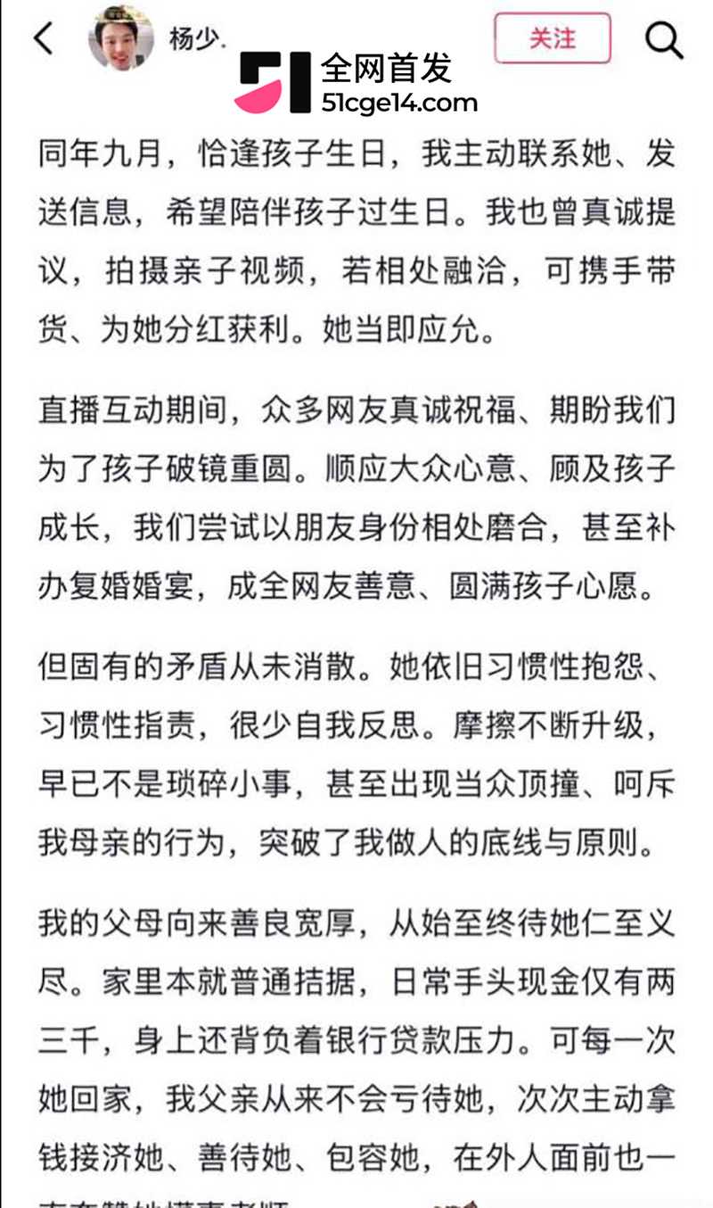 抖音54万粉网红柠柠的良家人被爆当小三18拷贝