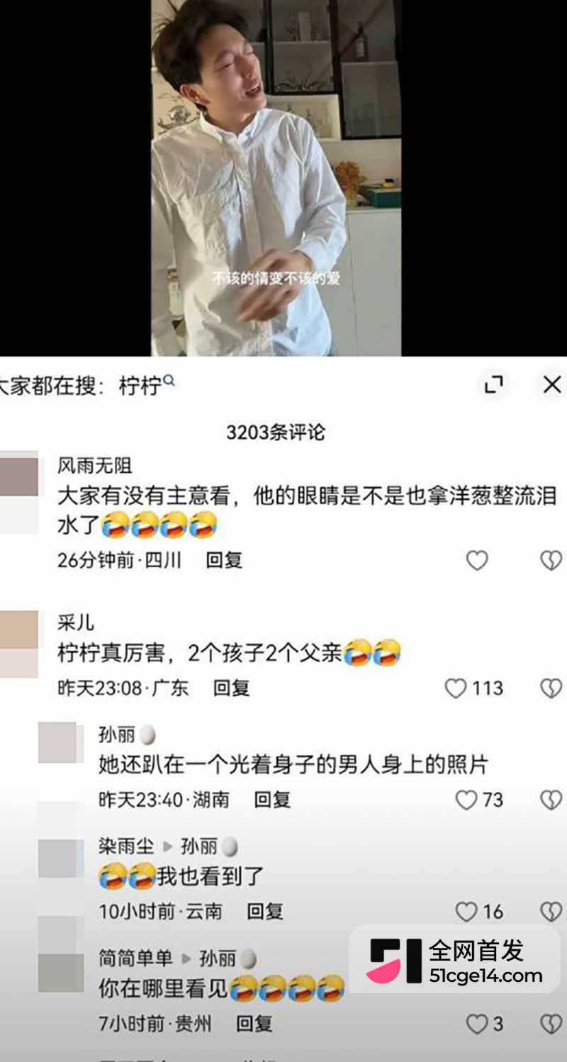 抖音54万粉网红柠柠的良家人被爆当小三36拷贝