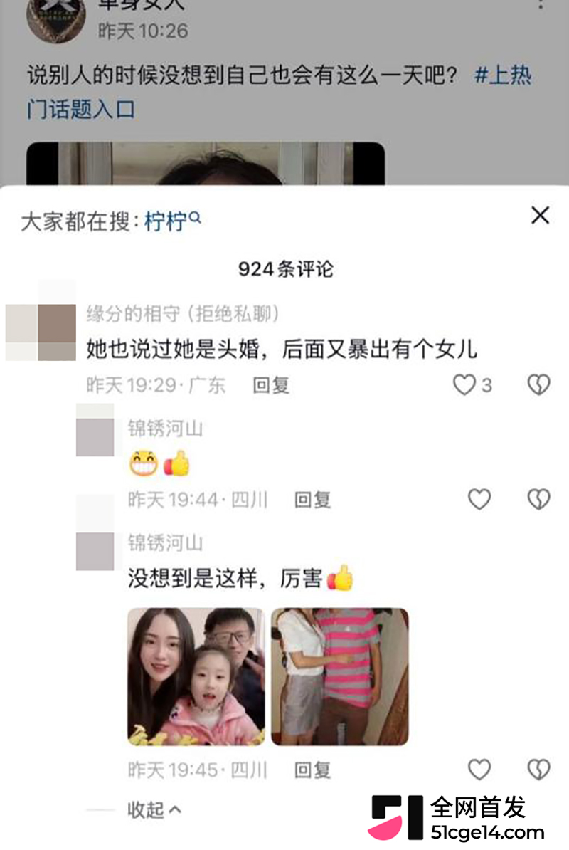 抖音54万粉网红柠柠的良家人被爆当小三32拷贝