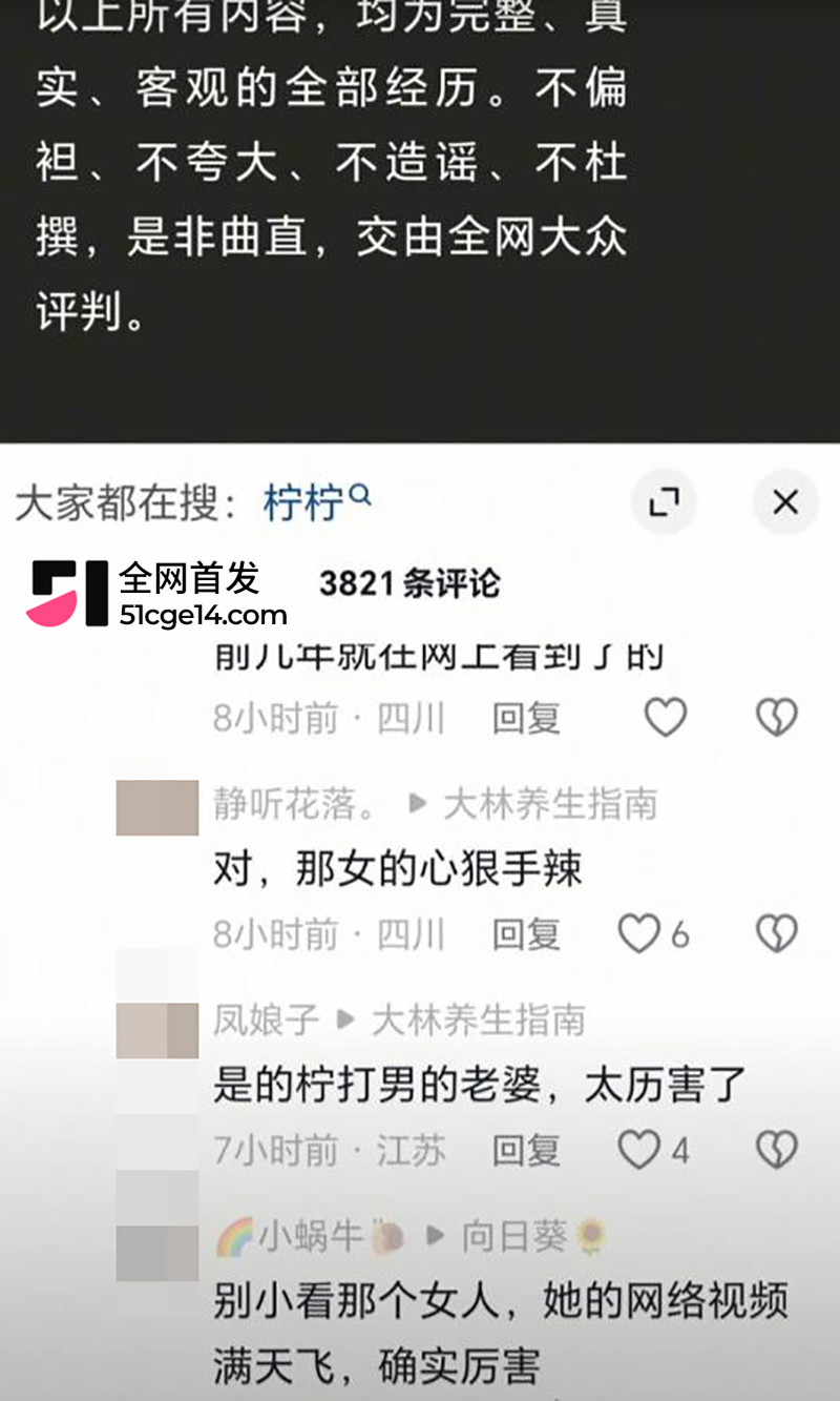 抖音54万粉网红柠柠的良家人被爆当小三25拷贝