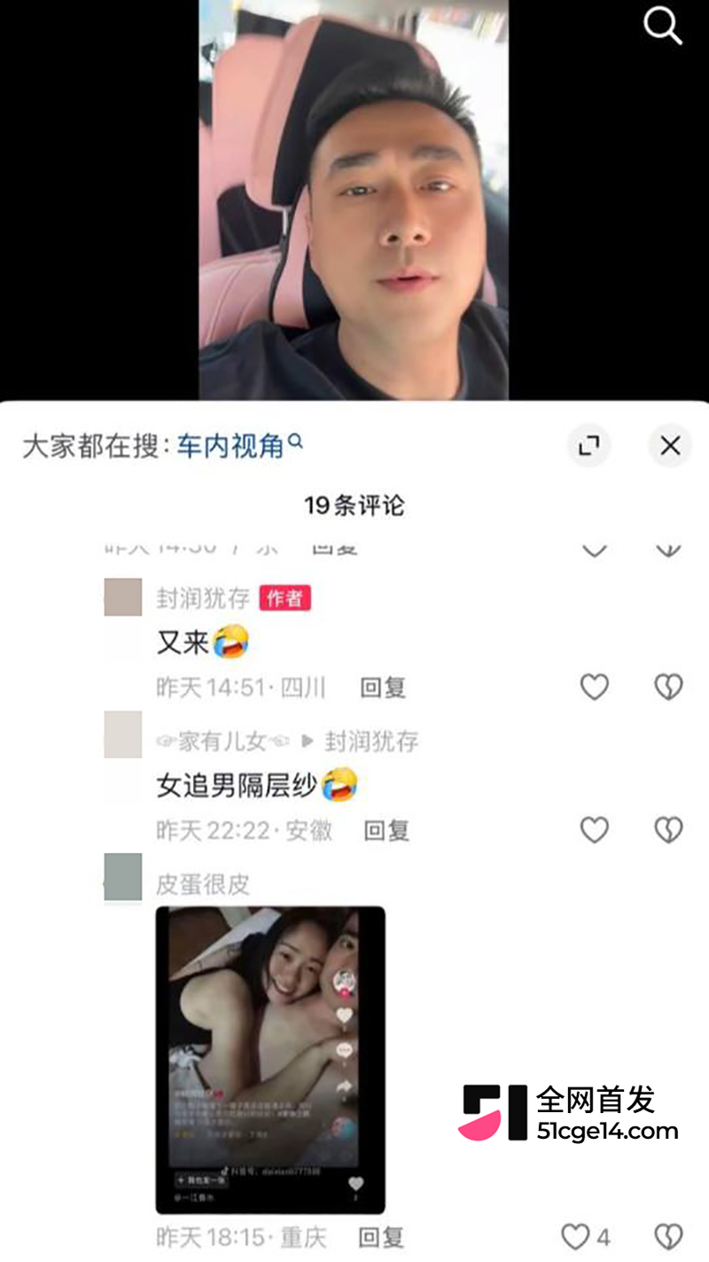 抖音54万粉网红柠柠的良家人被爆当小三38拷贝