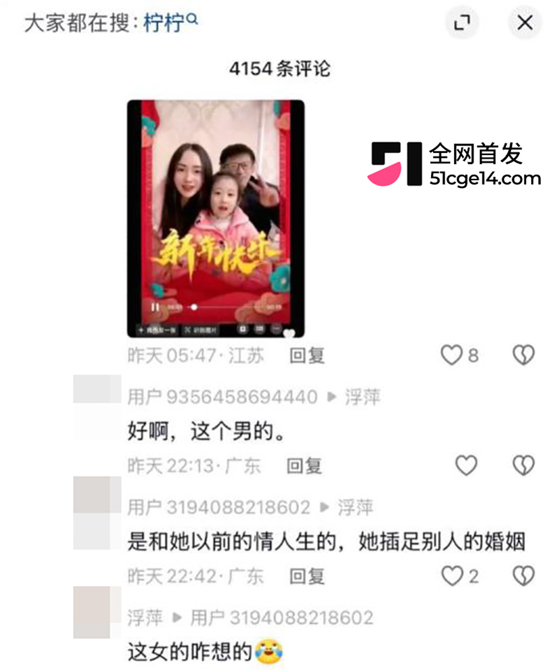 抖音54万粉网红柠柠的良家人被爆当小三28拷贝