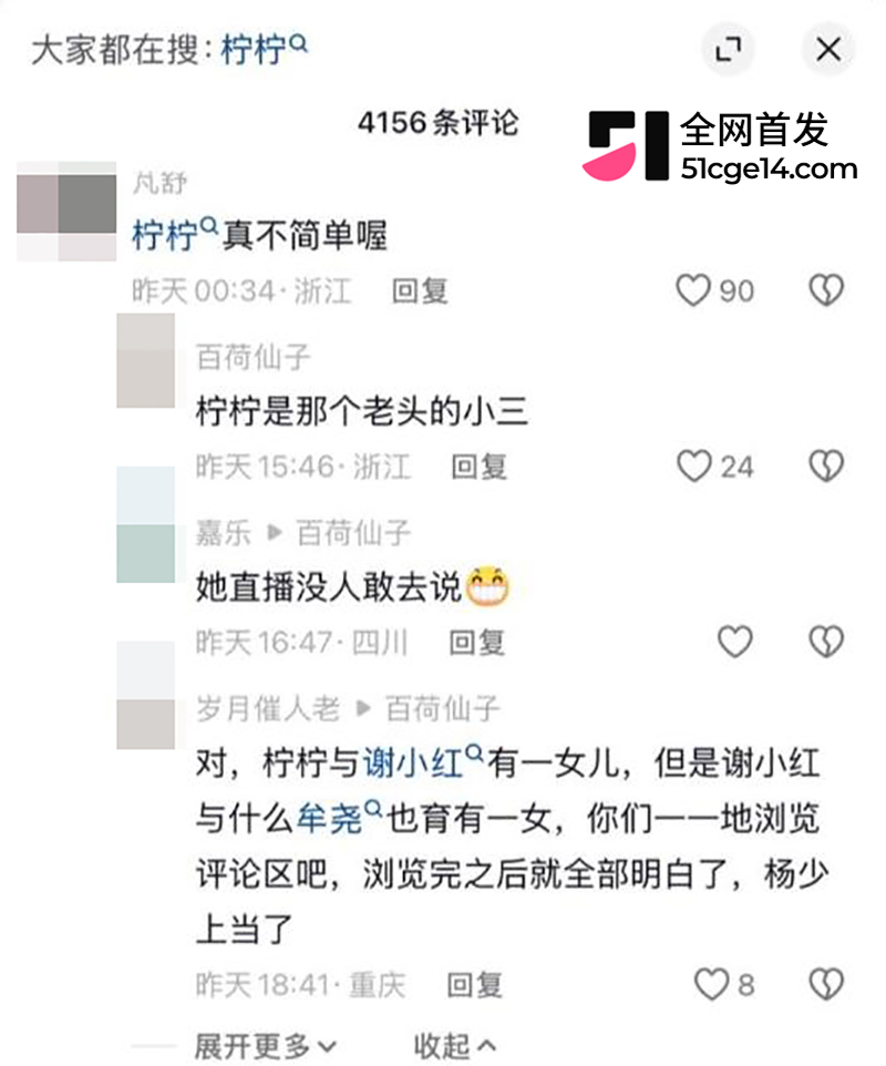 抖音54万粉网红柠柠的良家人被爆当小三27拷贝