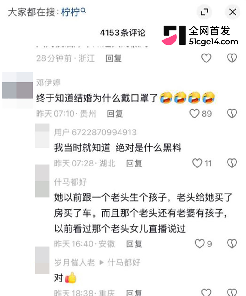 抖音54万粉网红柠柠的良家人被爆当小三29拷贝