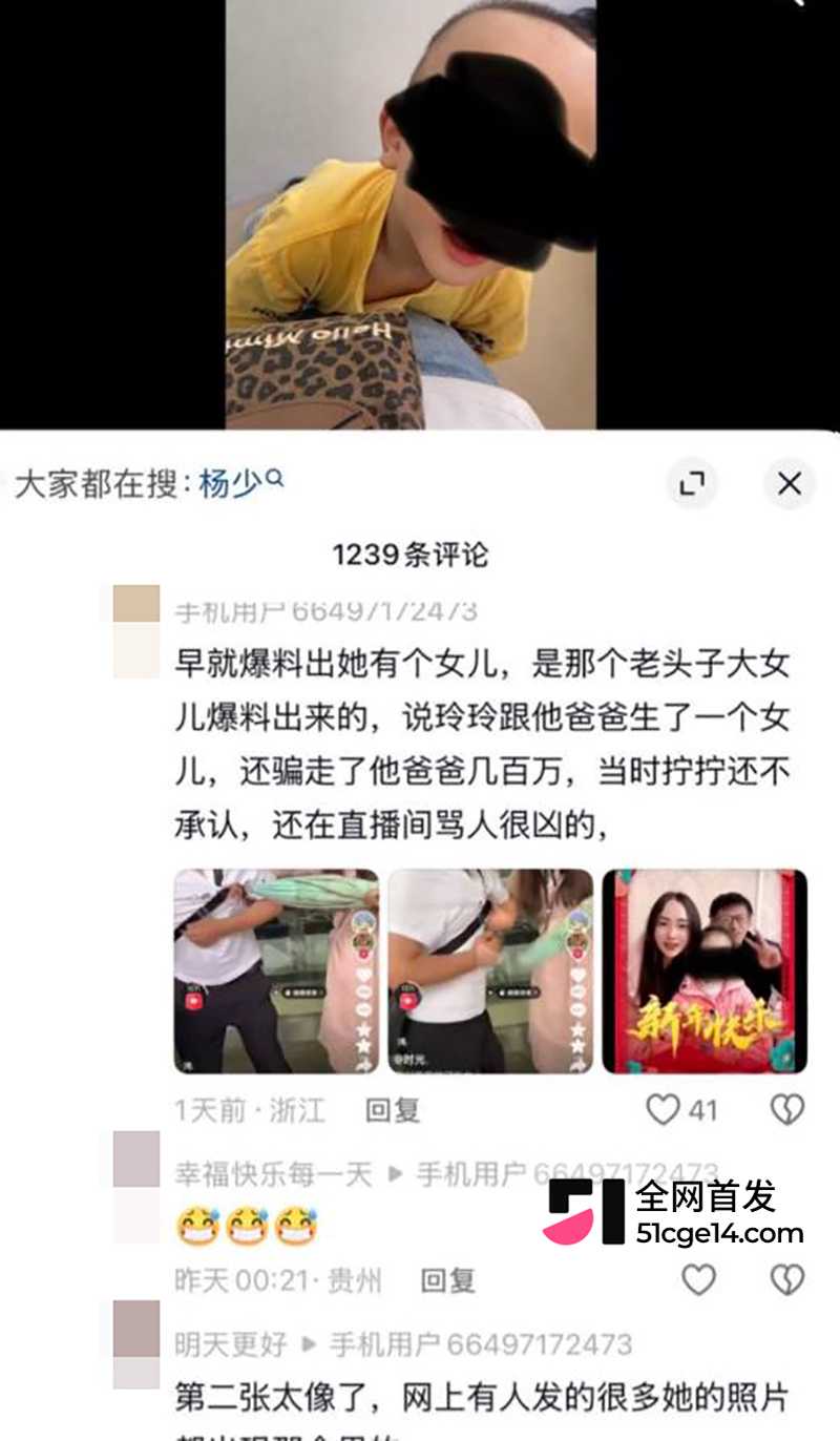 抖音54万粉网红柠柠的良家人被爆当小三34拷贝