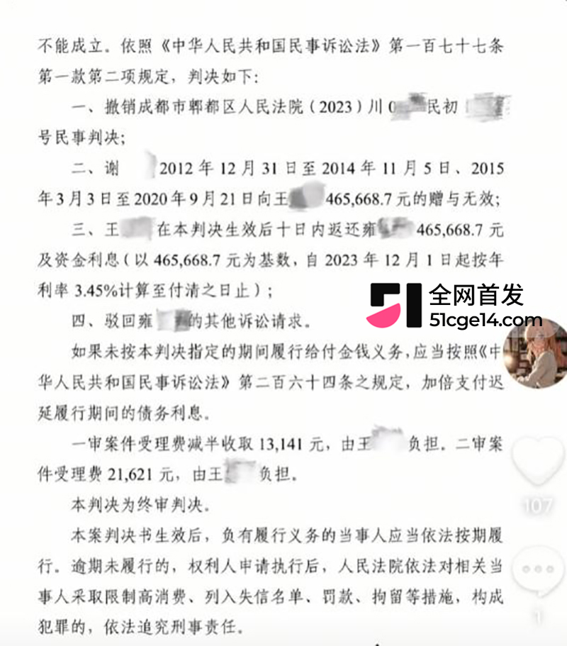 抖音54万粉网红柠柠的良家人被爆当小三23拷贝